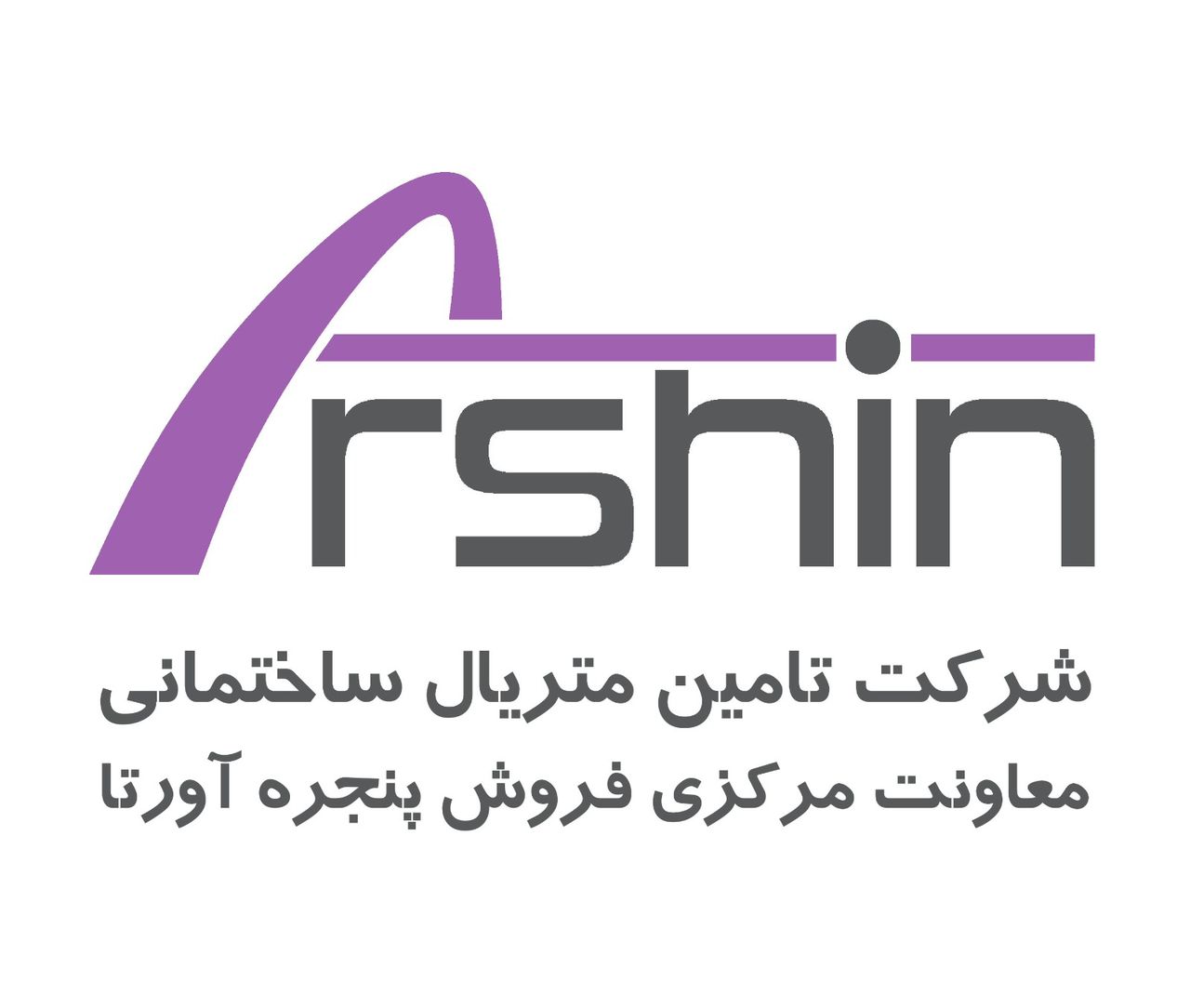 آرشین، تأمین متریال ساختمانی